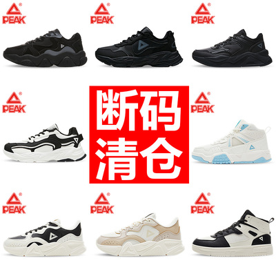匹克跑步鞋清仓断码休闲鞋