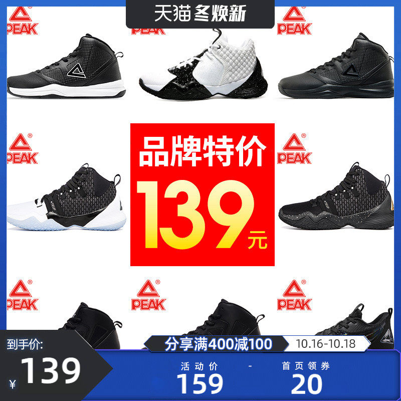 匹克篮球鞋男2020秋冬季球鞋外场革面防滑男鞋网面透气高帮运动鞋