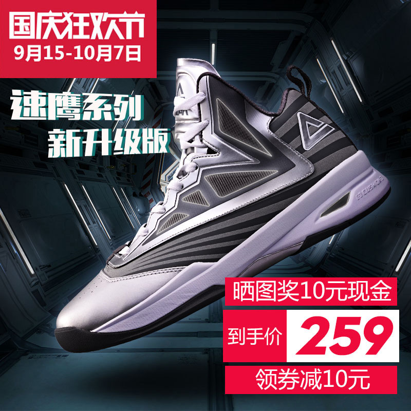 Chaussures de basketball homme PEAK E52011A - Ref 856102 Image 2