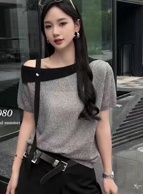 韩系轻奢亮闪闪老钱风新款一字肩纯欲风露肩灰色短袖针织衫T恤女