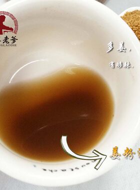 红糖姜茶暖胃调理宫寒加辣姜汤