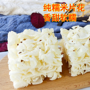 桂花芙蓉糖温州土特产小吃糯米片花糖香甜软糯传统手工童年零食