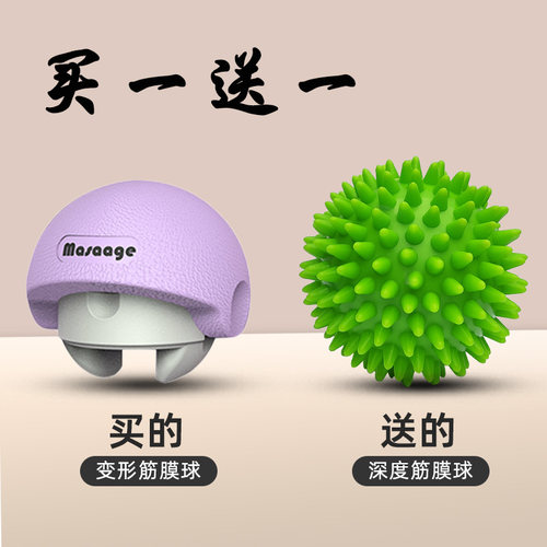 多形态筋膜球买一送一送按摩款