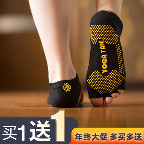 女士专业四季可穿五趾瑜伽袜