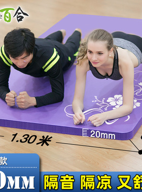 哈宇加厚20mm双人瑜伽垫加宽130cm加大号健身垫宝宝午睡垫爬行垫