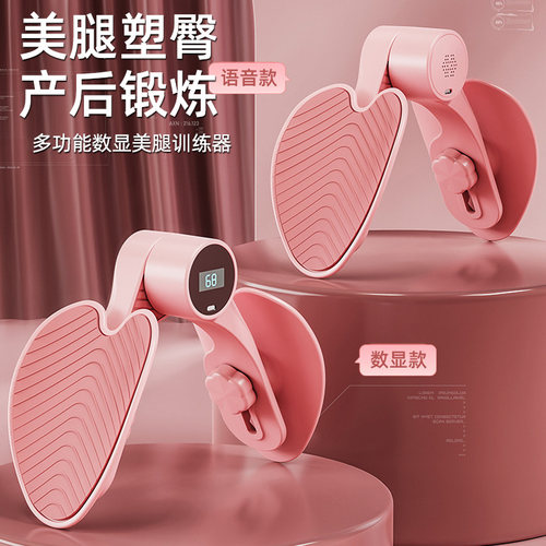 升级美尻器盆底肌训练凯格尔训练