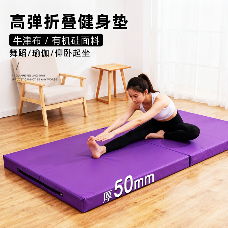 加厚50mm瑜伽垫环保防滑仰卧起坐垫体操垫儿童舞蹈隔音减震地垫