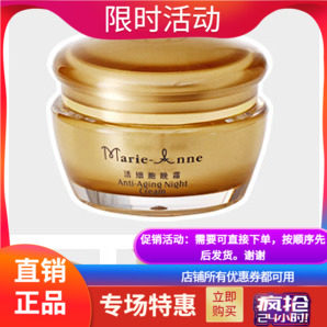 【专柜正品】完美玛丽艳活细胞晚霜补水保湿抗皱紧致嫩肤乳液面霜