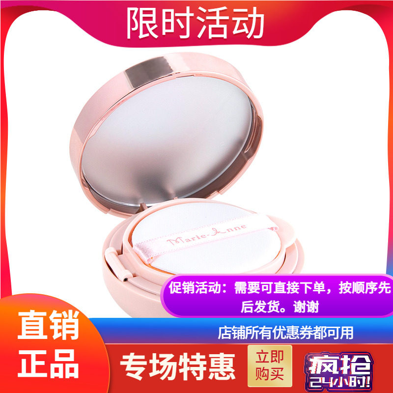 完美玛丽艳随肌焕变气垫霜(亮肤色)控油遮瑕美白保湿持久不脱妆形