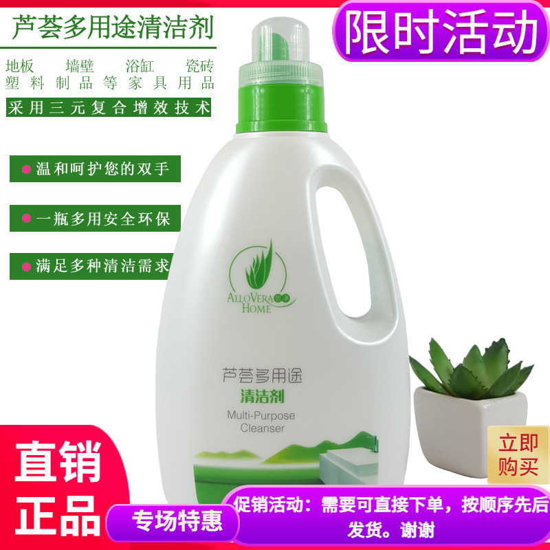 完美芦荟多用途清洁剂1L超浓缩可清洗家居用品去污专卖店专柜正品