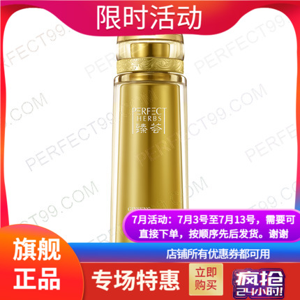 臻荟珍萃凝时抗皱润肤水   产品代号：GA002 产品价格：￥249