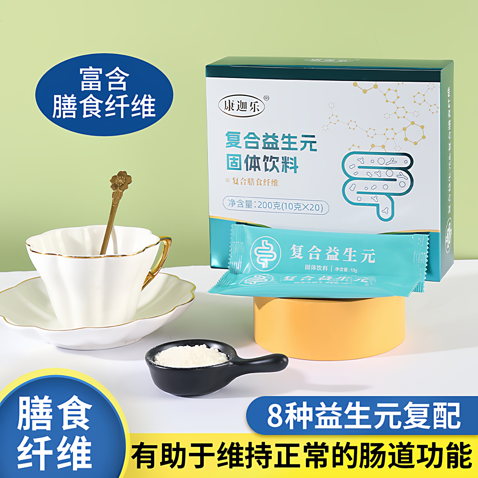 便秘拉肚子不成形益生元膳食纤维