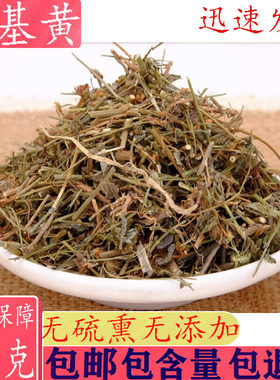 田基黄中药材包邮