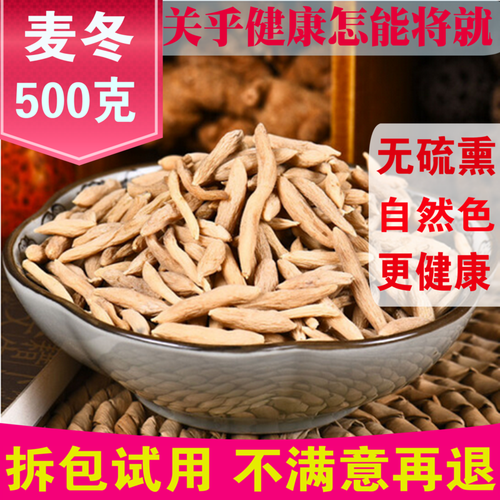 野生麦冬茶川麦冬500克包邮