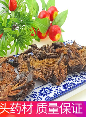 贯众 中药材贯众 贯仲 贯节 贯渠 黑狗脊贯从 百头虎卷 500克包邮
