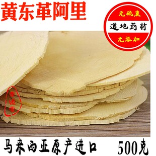 正品黄东革阿里野生黄东革原片500克包邮有红东革阿里卡槟达树皮