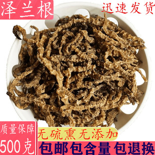 泽兰根中药材500克包邮 炖汤 油炸 地参种子地虫草地藕地笋地龙菜