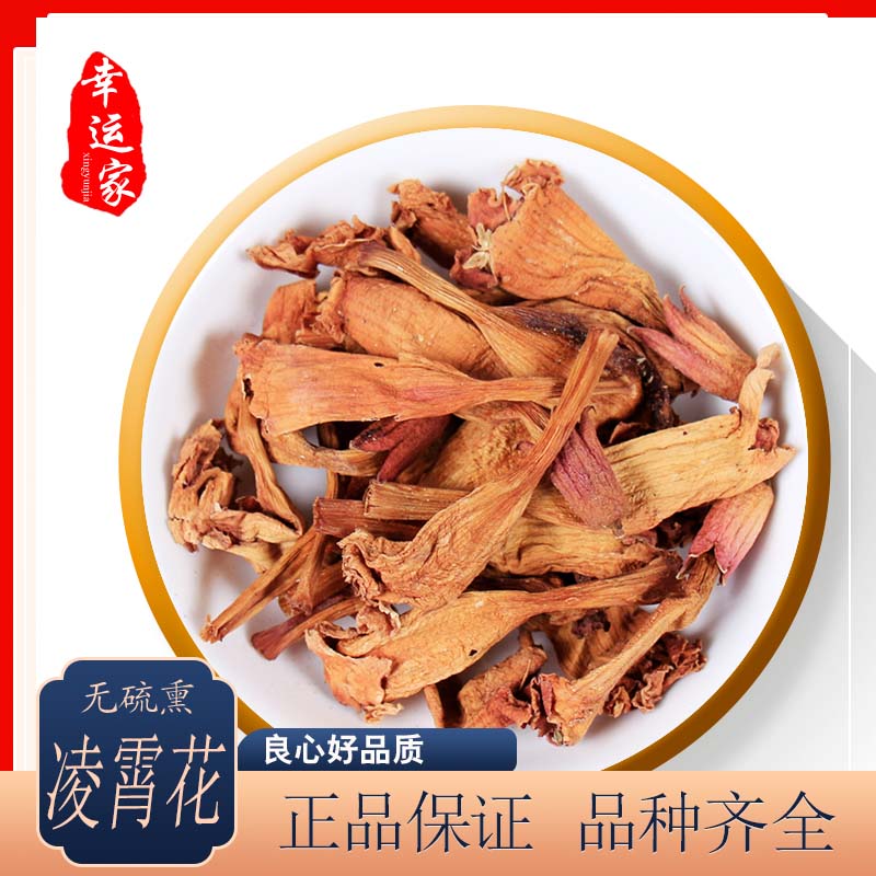 凌霄花中药材新货干凌霄花 倒挂金钟 凌霄花茶 藤萝花 500g克包邮图片