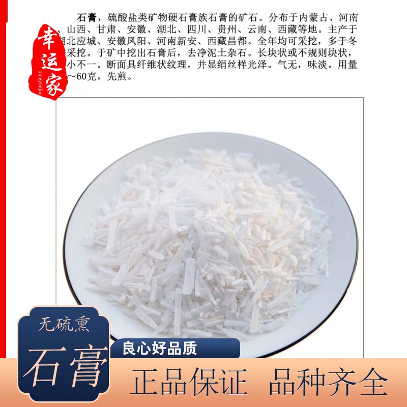 生石膏中药材石膏 生石膏  石膏粒 石膏粉  500g克包邮 传统滋补营养品 芦荟 原图主图