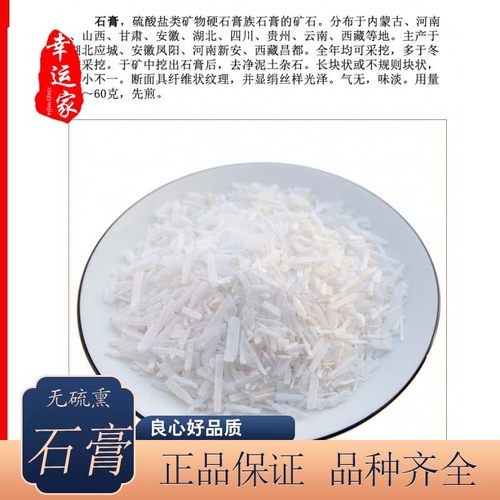 生石膏中药材石膏 生石膏  石膏粒 石膏粉  500g克包邮