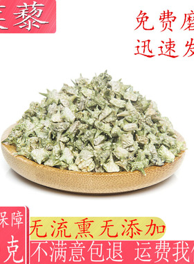 中药材 蒺藜 野生白蒺藜 三角刺刺蒺藜子500克包邮另有炒白蒺藜
