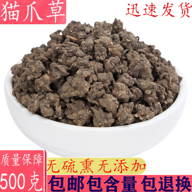 中药材猫爪草500克包邮 小毛茛  猫爪儿草 可打粉