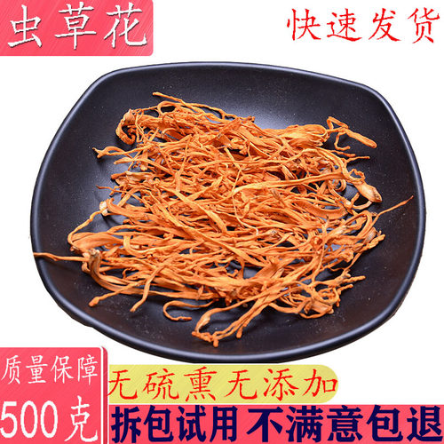 虫草花正品特级大孢子头新鲜干货金北蛹虫煲汤材料500克包邮