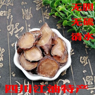 火神派扶阳四川江油中药材制香附片附子黑魔芋片黑顺片500g包邮