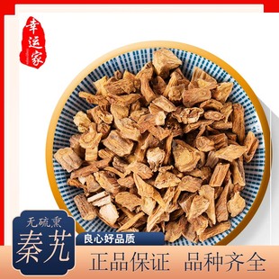 秦艽中药材干秦九500g克包邮大力麻花艽秦纠段中草药
