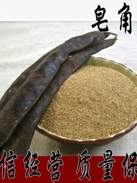 农家天然特级可磨粉皂角500g包邮