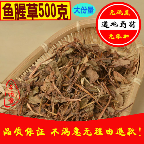 野生干货自晒500克包邮中药材