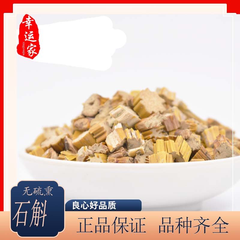 石斛 中药材 黄石斛  草石斛  黄草石斛  黄草杜兰 金钗花  500克