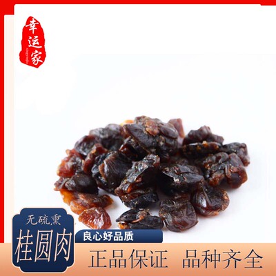 无核肉干特级中药材