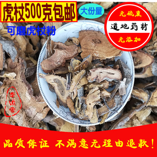 虎杖中药材虎杖根苦杖野生新货500克包邮可磨虎杖粉磨粉留言