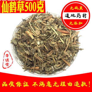 仙鹤草 中药材龙牙草 野生仙鹤草    500克包邮  龙牙草