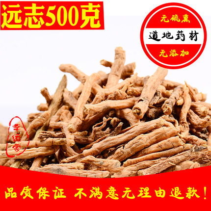 远志中药材野生远志筒500克包邮抽芯远志 可磨远志粉 三宝茶