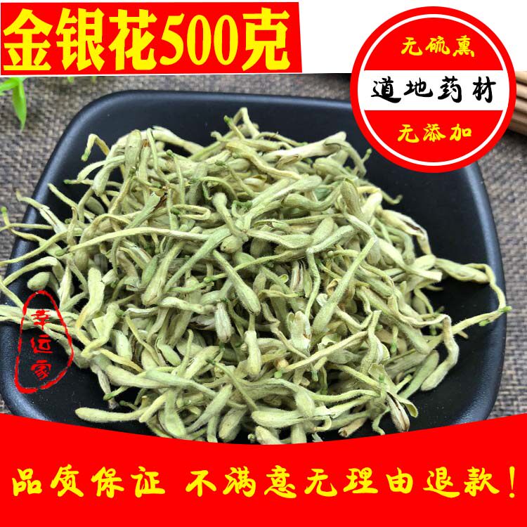 中药材金银花散装500g包邮河南封丘金银花茶干金银花茶