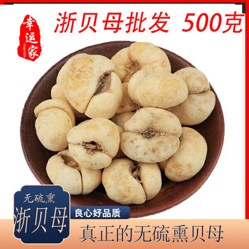 浙贝母浙贝象贝大贝母土贝母