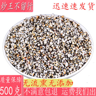 中药材炒王不留行正品大通草通片王不留籽500克包邮