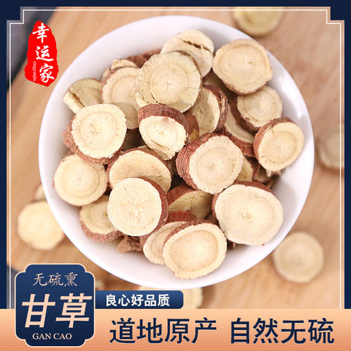 野生包邮500克特级泡茶非甘草片