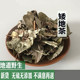 矮地茶500克 紫金牛 平地木 叶底珠 中草药 不出林 中药材