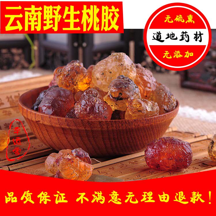 桃胶天然野生特级500g包邮云南桃花泪可搭配皂角米雪燕桃油桃浆