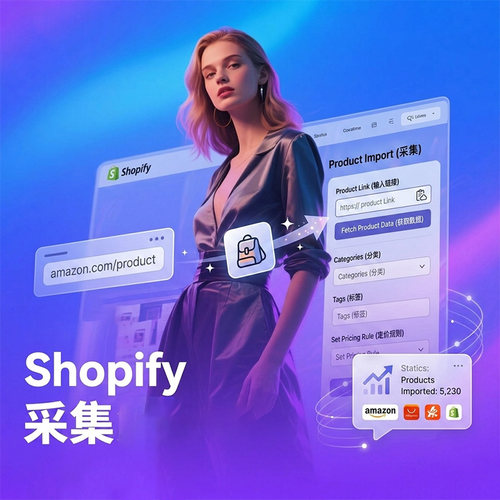 shopify采集工具  wmtools采集工具