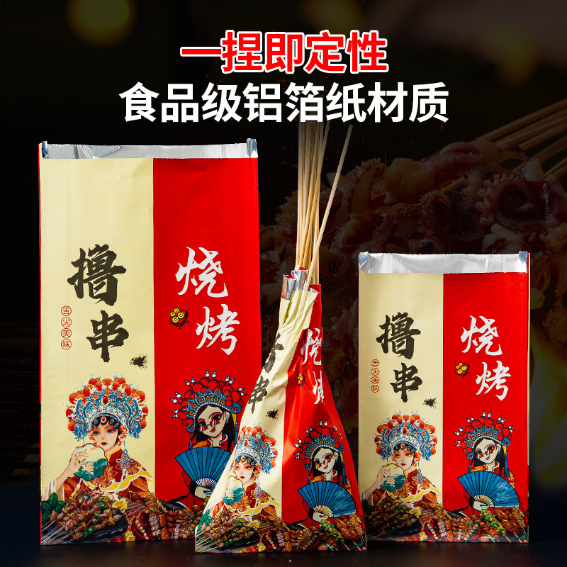 烧烤打包袋锡纸袋一次性铝箔保温外卖烤串炸串商用防油包装袋定制
