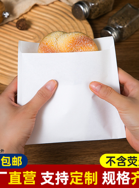 防油牛皮纸袋手抓饼肉夹馍烧饼煎饼商用食品包装白色袋子打包定制