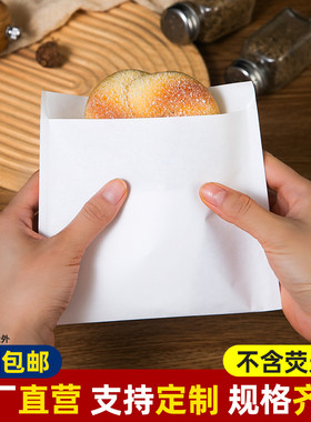 防油牛皮纸袋手抓饼肉夹馍烧饼煎饼商用食品包装白色袋子打包定制