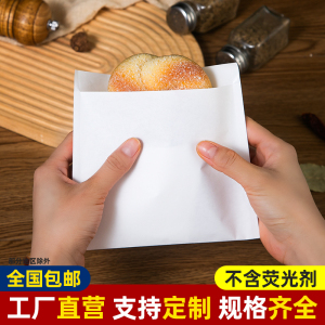 防油牛皮纸袋手抓饼肉夹馍烧饼煎饼商用食品包装白色袋子打包定制