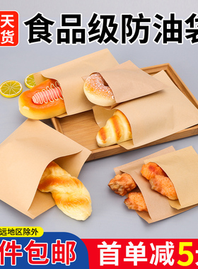手抓饼煎饼炸鸡烧饼防油牛皮纸袋烧烤一次性打包小吃食品袋定制