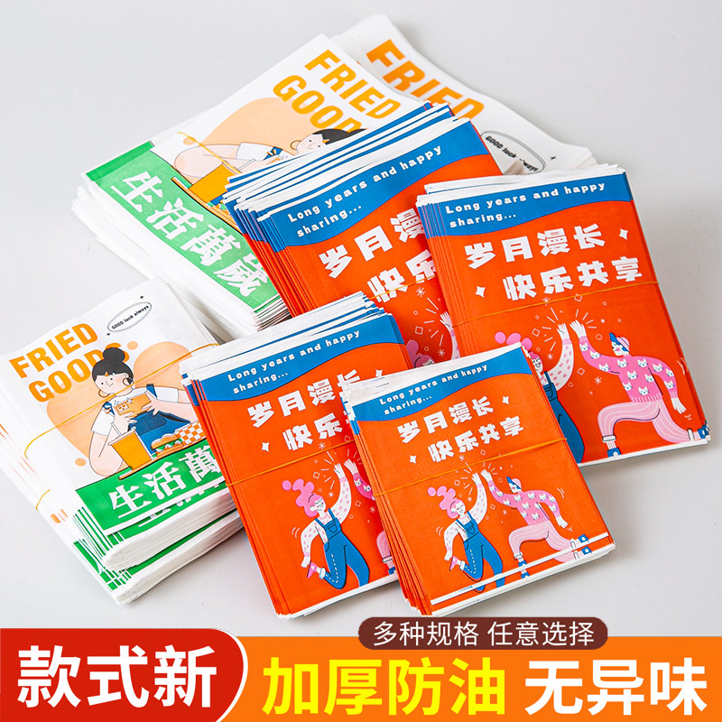 防油纸袋鸡排薯条小吃袋子一次性打包袋炸鸡汉堡手抓饼食品包装袋