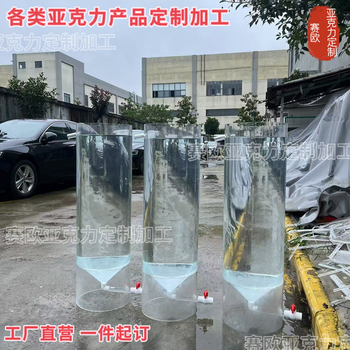 亚克力光生物反应器丰年虫卵孵化器锥形桶有机玻璃藻类培养桶定制